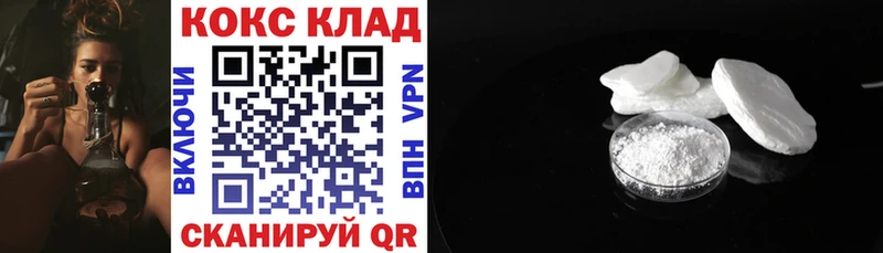 COCAIN 97% Фокино