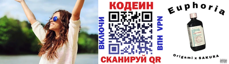 Купить закладки  Фокино  Кодеин Purple Drank 