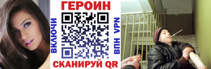 Купить где Фокино ГЕРОИН VHQ