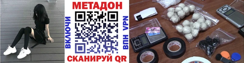 Метадон VHQ  Купить  Фокино 