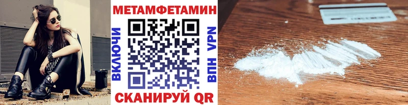 Метамфетамин кристалл  Купить  Фокино 